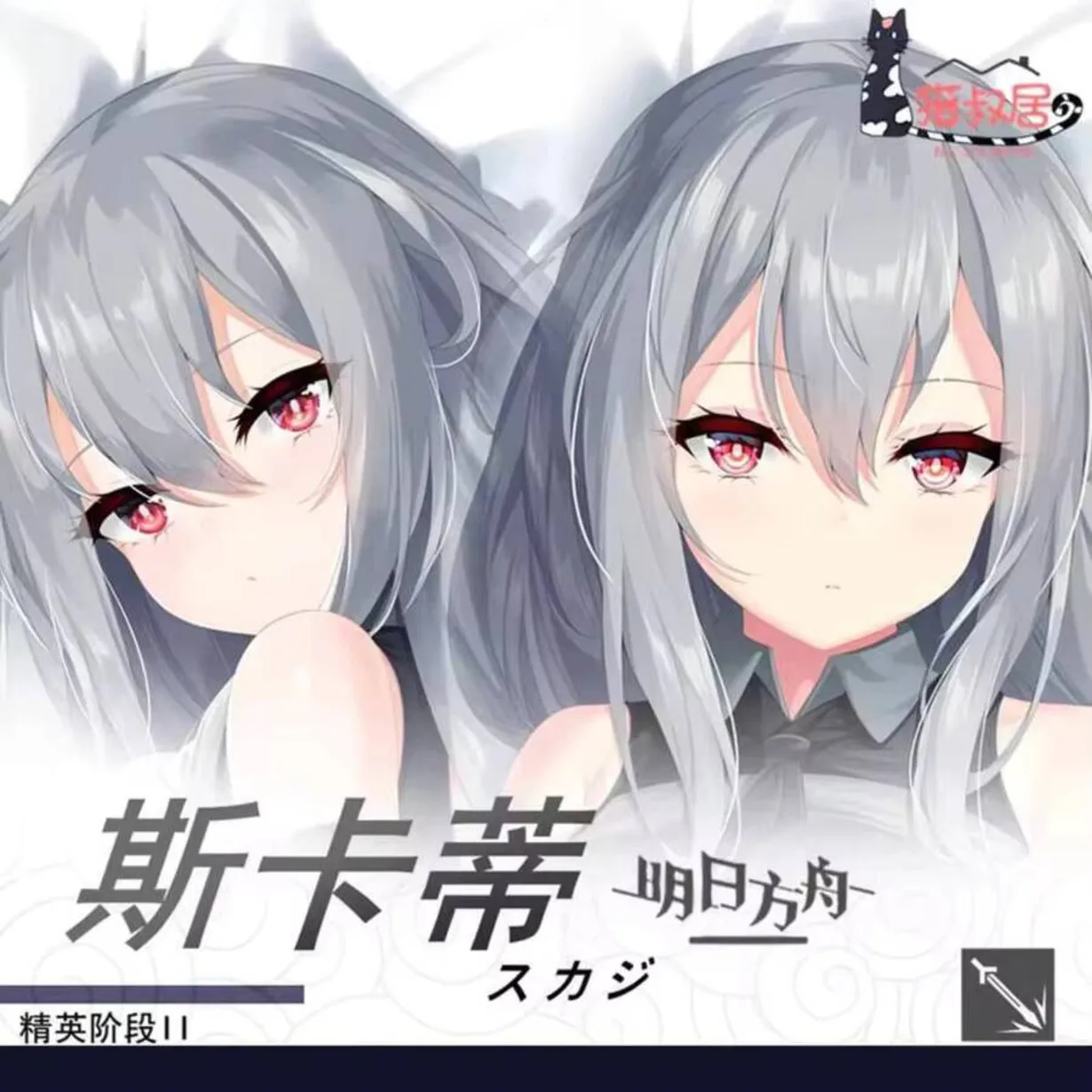 Skadi Game Arknights сексуальная наволочка для девочек Dakimakura обнимающее аниме тело отаку Лоли длинная наволочка MSJ 
Skadi Game Arknights сексуальная наволочка для девочек Dakimakura обнимающее аниме тело отаку Лоли длинная наволочка MSJ