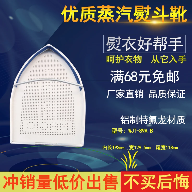 YDX-WJT-89A B Full-Steam Iron Ironing Boot Cover Electric Ironing Machine Shoe Accessories
YDX-WJT-89A B Full-Steam Iron Ironing Boot Cover Electric Ironing Machine Shoe Accessories