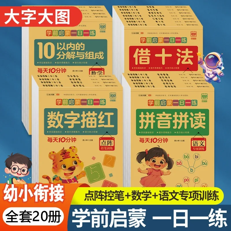 Math Question Cards for Transition From Kindergarten To Primary School, Make Up Ten Methods, Addition & Subtraction Within 10
