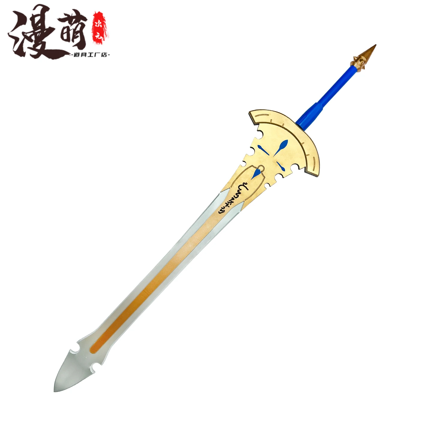 Lancelot Sword FateGrandOrder Cosplay Props Halloween Christmas Fancy Party Costumes Accessories
Lancelot Sword FateGrandOrder Cosplay Props Halloween Christmas Fancy Party Costumes Accessories