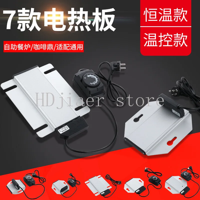 110V Temperature-Adjustable Square Electric Heating Plate - Factory Direct Buffet/Buffy Furnace Heating Element
110V Temperature-Adjustable Square Electric Heating Plate - Factory Direct Buffet/Buffy Furnace Heating Element