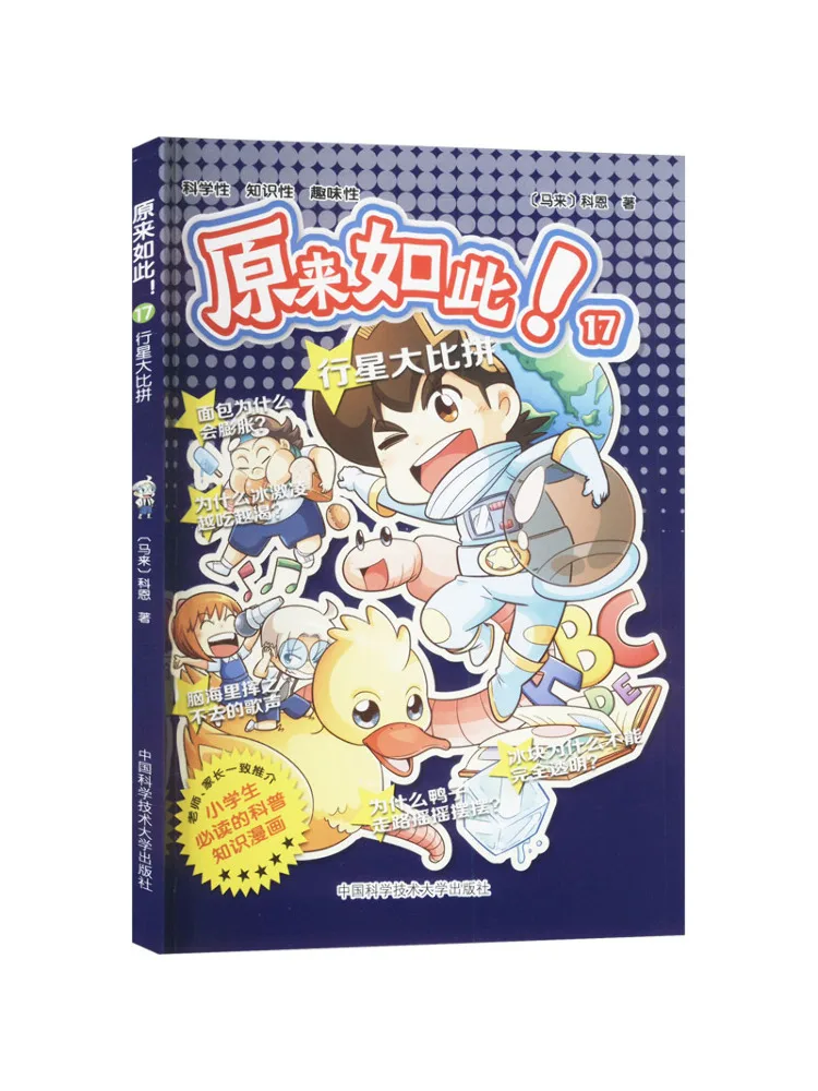 Книга-Winshare Got It 17, сравнение планет
Книга-Winshare Got It 17, сравнение планет