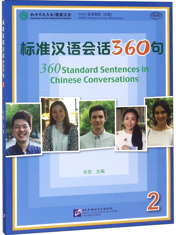 Book-Winshare 360 Standard Chinese Conversation Phrases 2
Book-Winshare 360 Standard Chinese Conversation Phrases 2