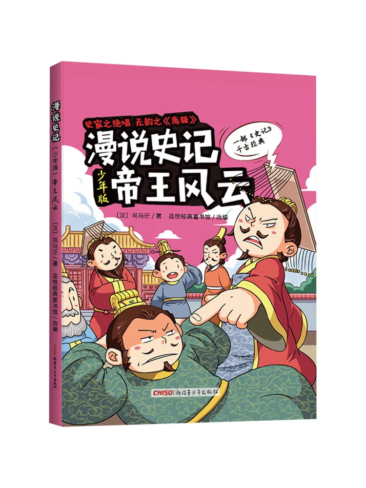 Книга — Winshare Imperial Storm, издание для молодежи
Книга — Winshare Imperial Storm, издание для молодежи