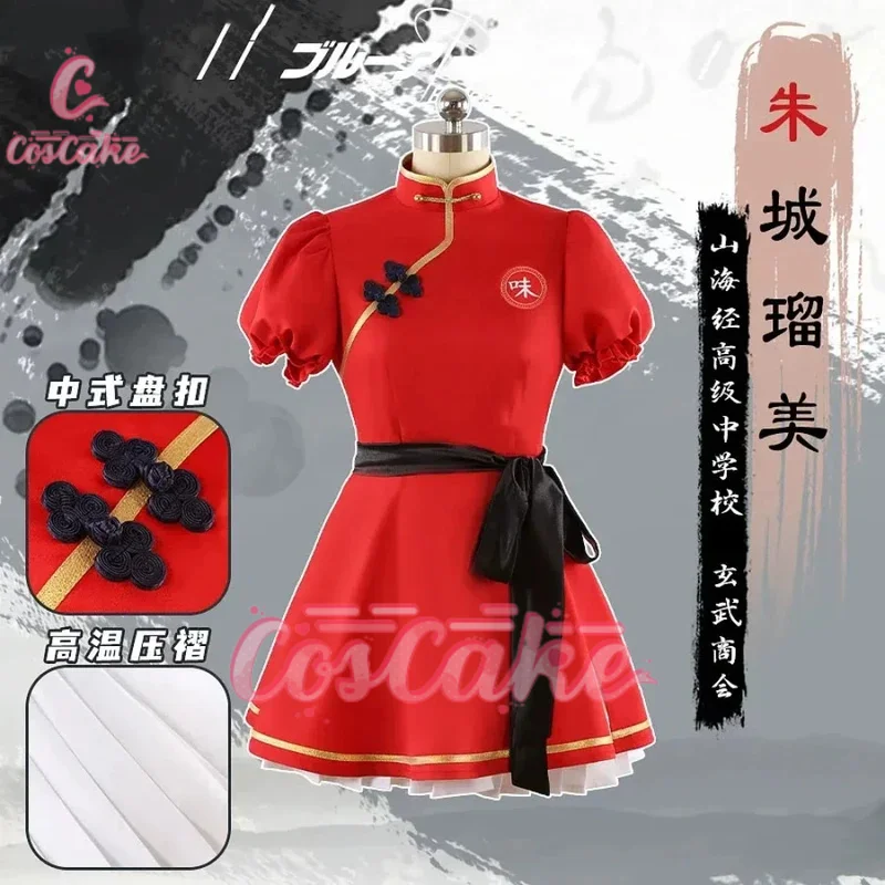 Coscake Blue Archive Rumi ShanHaiJing игровой костюм прекрасное платье китайская униформа косплей костюм Хэллоуин вечерние наряд для ролевых игр
Coscake Blue Archive Rumi ShanHaiJing игровой костюм прекрасное платье китайская униформа косплей костюм Хэллоуин вечерние наряд для ролевых игр