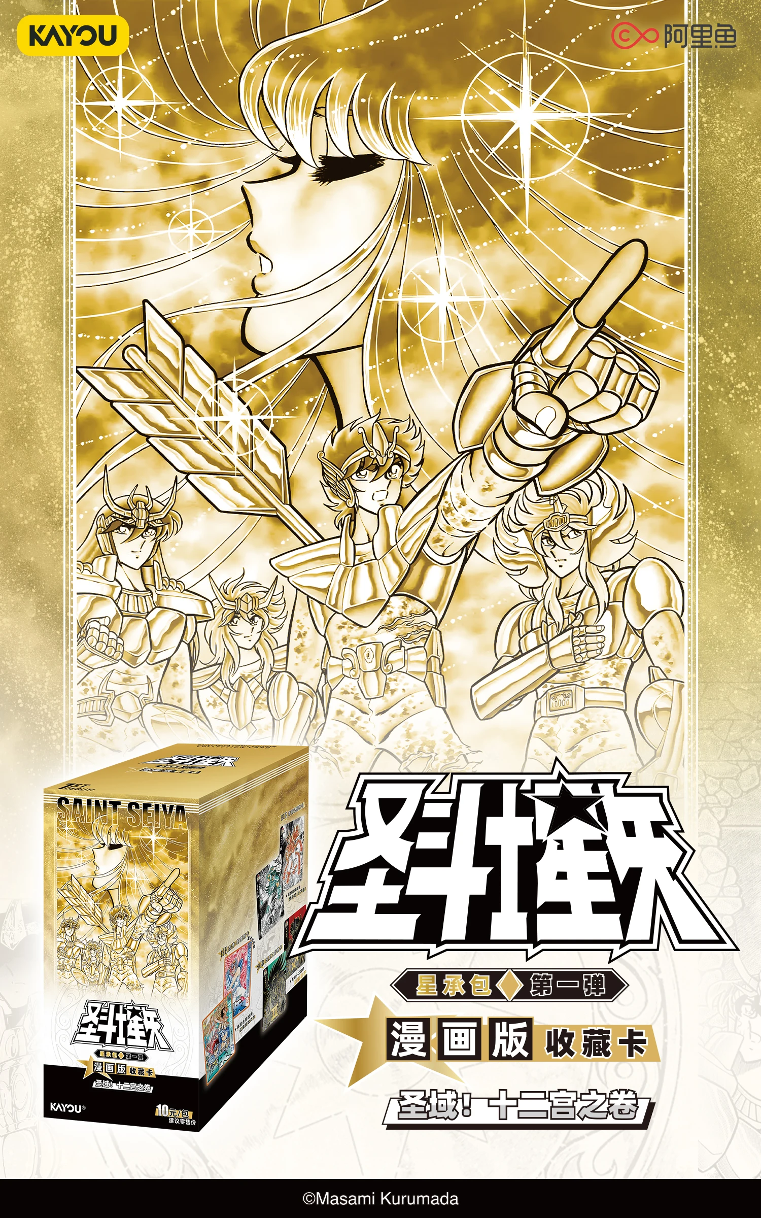 Officially Licensed New Kayou Saint Seiya Collectible Cards, Manga Edition Star Pack, Portrait Special Rare Cards, Japanese Anim
Officially Licensed New Kayou Saint Seiya Collectible Cards, Manga Edition Star Pack, Portrait Special Rare Cards, Japanese Anim