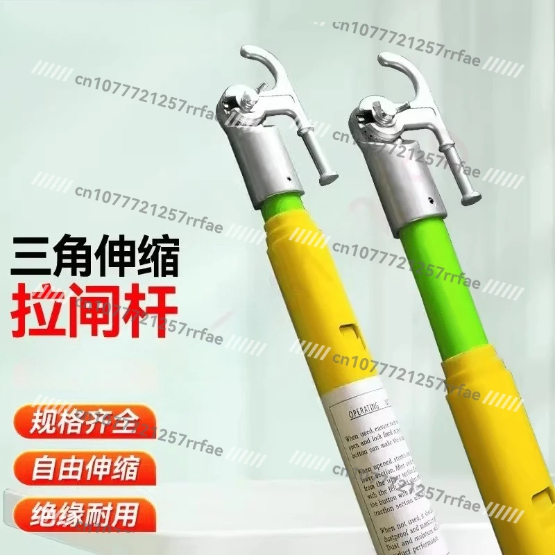 Telescopic Triangular Brake Rod Triangular Self-locking Operating Rod Insulated American Linker Telescopic High-pressure
Telescopic Triangular Brake Rod Triangular Self-locking Operating Rod Insulated American Linker Telescopic High-pressure