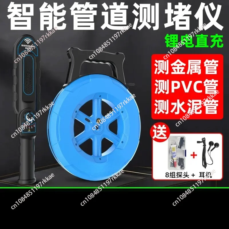 Pipeline Plugging Meter 20/30 Meters High-precision Wall Dredging Lithium Battery Steel Pipe PVC Pipe
Pipeline Plugging Meter 20/30 Meters High-precision Wall Dredging Lithium Battery Steel Pipe PVC Pipe