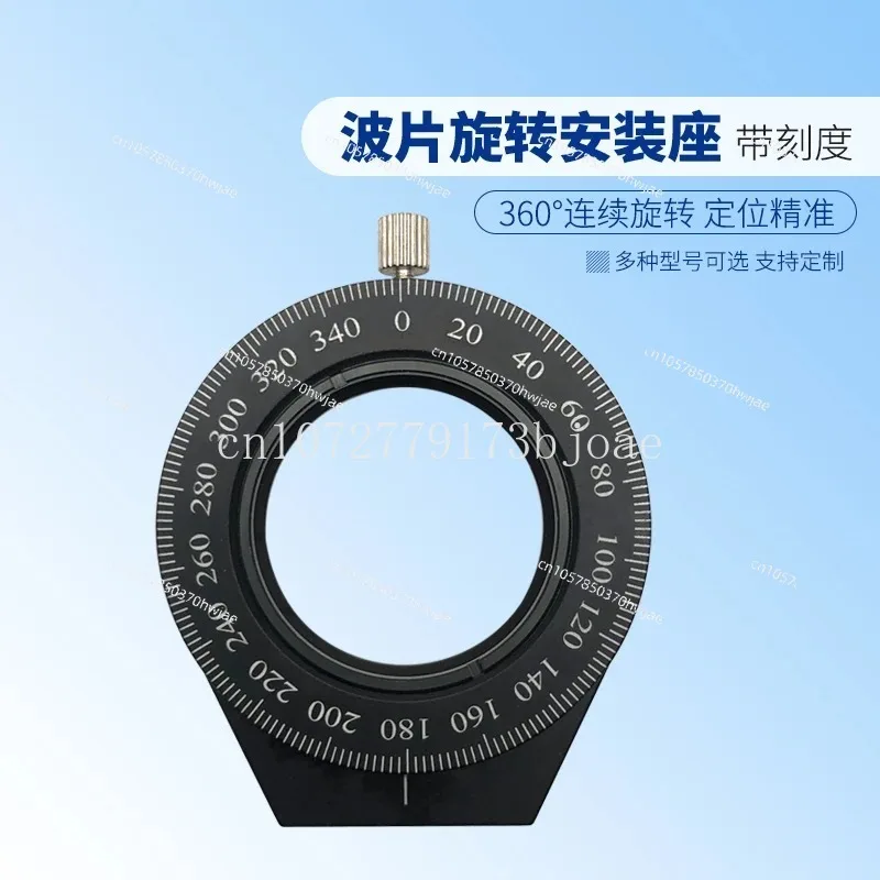 Embedded rotating mounting base Polarizer optical elements Mirror frame Wave plate Mirror base with scale Manual rotation
Embedded rotating mounting base Polarizer optical elements Mirror frame Wave plate Mirror base with scale Manual rotation