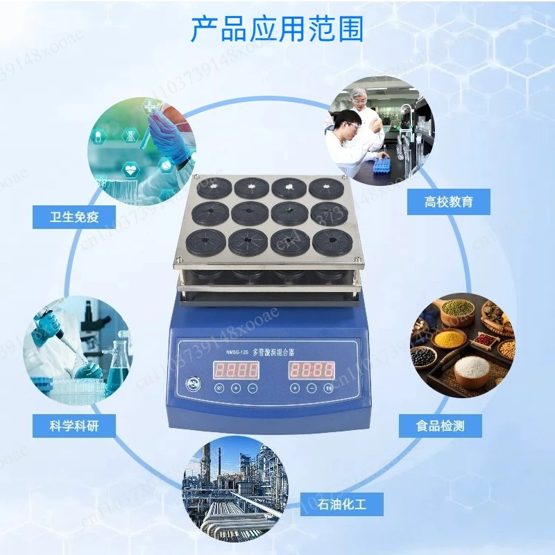 Multi-tube Vortex Mixer NMSG-12 Laboratory Liquid Powder Oscillation Vortex Mixer Electric
Multi-tube Vortex Mixer NMSG-12 Laboratory Liquid Powder Oscillation Vortex Mixer Electric