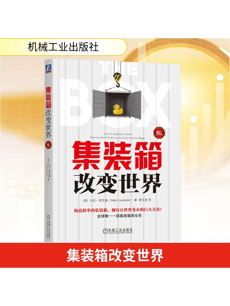 Book-Winshare Container меняет мир 
Book-Winshare Container меняет мир