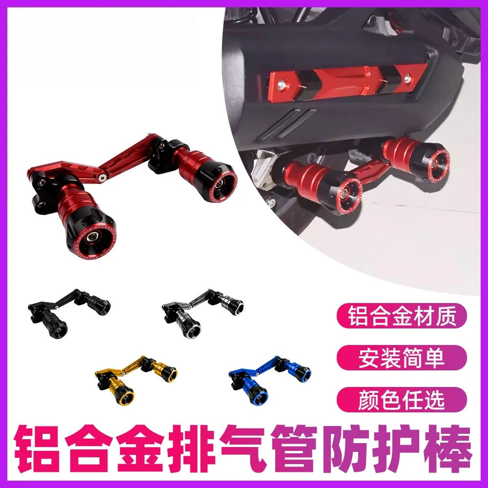 for Yamaha NMAX155/125 XMAX300/250 Modified Exhaust Pipe Crash Bars Integrated Protection Rubberodi Motorcycle Bumper ball
for Yamaha NMAX155/125 XMAX300/250 Modified Exhaust Pipe Crash Bars Integrated Protection Rubberodi Motorcycle Bumper ball