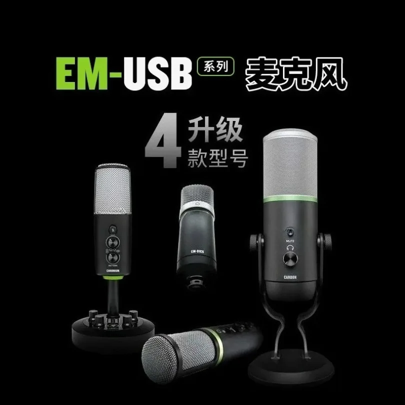 Spot quick hair EM-91CU EM-USB USB condenser microphone, live broadcast monitoring external sound card
Spot quick hair EM-91CU EM-USB USB condenser microphone, live broadcast monitoring external sound card