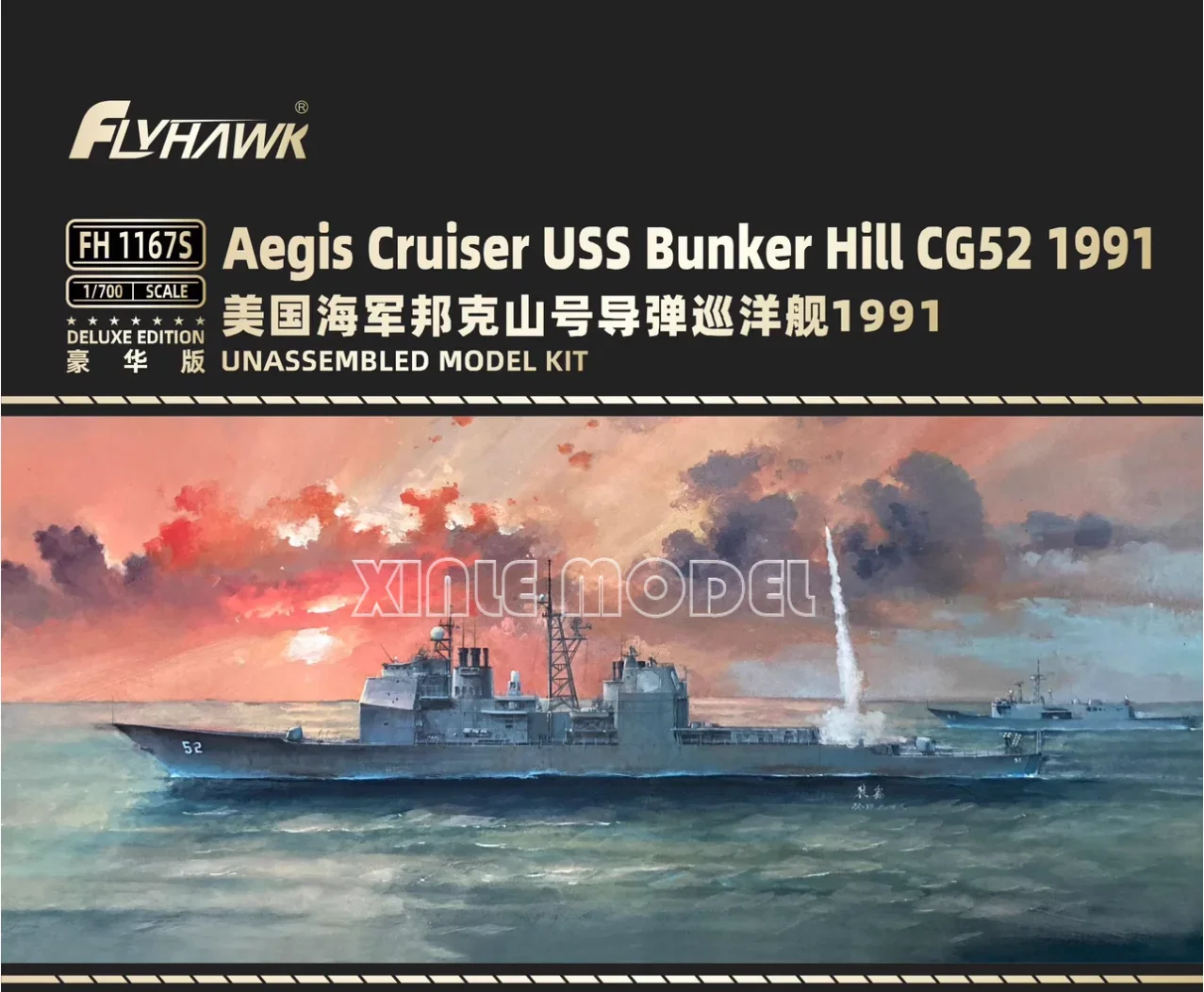 Flyhawk Plastic Assembled Ship Model Kit FH1167S USS Bunker Hill Missile Cruiser 1991 Deluxe Edition 1/700
Flyhawk Plastic Assembled Ship Model Kit FH1167S USS Bunker Hill Missile Cruiser 1991 Deluxe Edition 1/700
