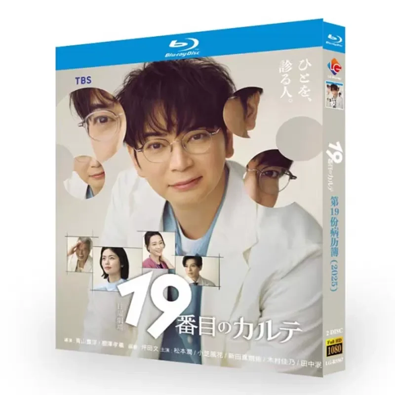 The 19th Medical Record Book Blu-ray High Definition Japanese Drama BD Disc Box with Chinese and Japanese Subtitles
The 19th Medical Record Book Blu-ray High Definition Japanese Drama BD Disc Box with Chinese and Japanese Subtitles