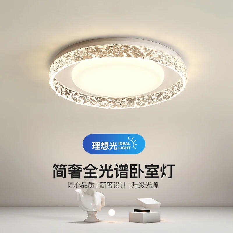 Bedroom ceiling lamp modern simple Nordic creative pattern round dining room study children's bedroom lamps
Bedroom ceiling lamp modern simple Nordic creative pattern round dining room study children's bedroom lamps