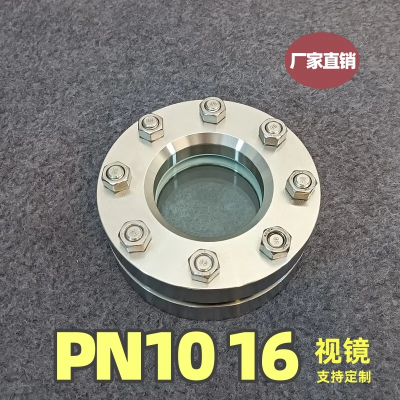 High pressure PN16 flange sight glass 304 stainless steel 316 pressure vessel 21619 observation window DG10
High pressure PN16 flange sight glass 304 stainless steel 316 pressure vessel 21619 observation window DG10
