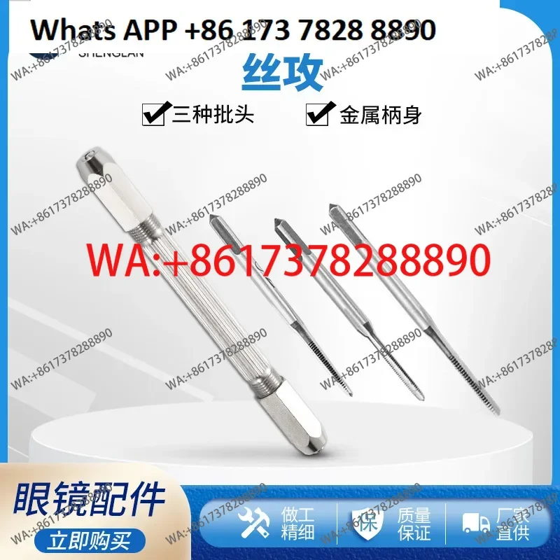 Съемник сломанных винтов, набор гаечных ключей для реконструкции резьбы, метчик для проволоки m1,2m1,4
Съемник сломанных винтов, набор гаечных ключей для реконструкции резьбы, метчик для проволоки m1,2m1,4