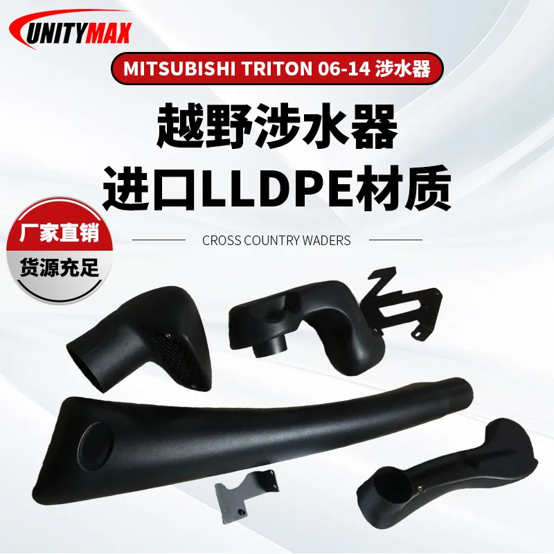 Suitable For Triton06-14 MN/ML Wading Throat Snorkel Triton Wading Device
Suitable For Triton06-14 MN/ML Wading Throat Snorkel Triton Wading Device