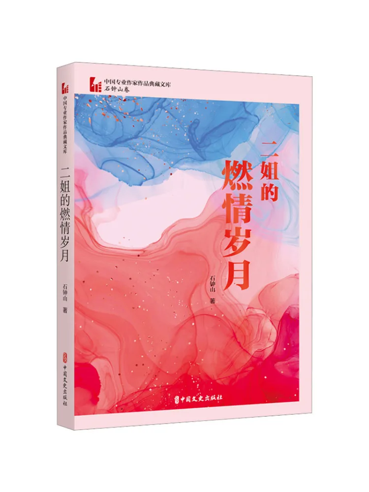 Книга — Winshare: Упоительные годы второй сестры
Книга — Winshare: Упоительные годы второй сестры