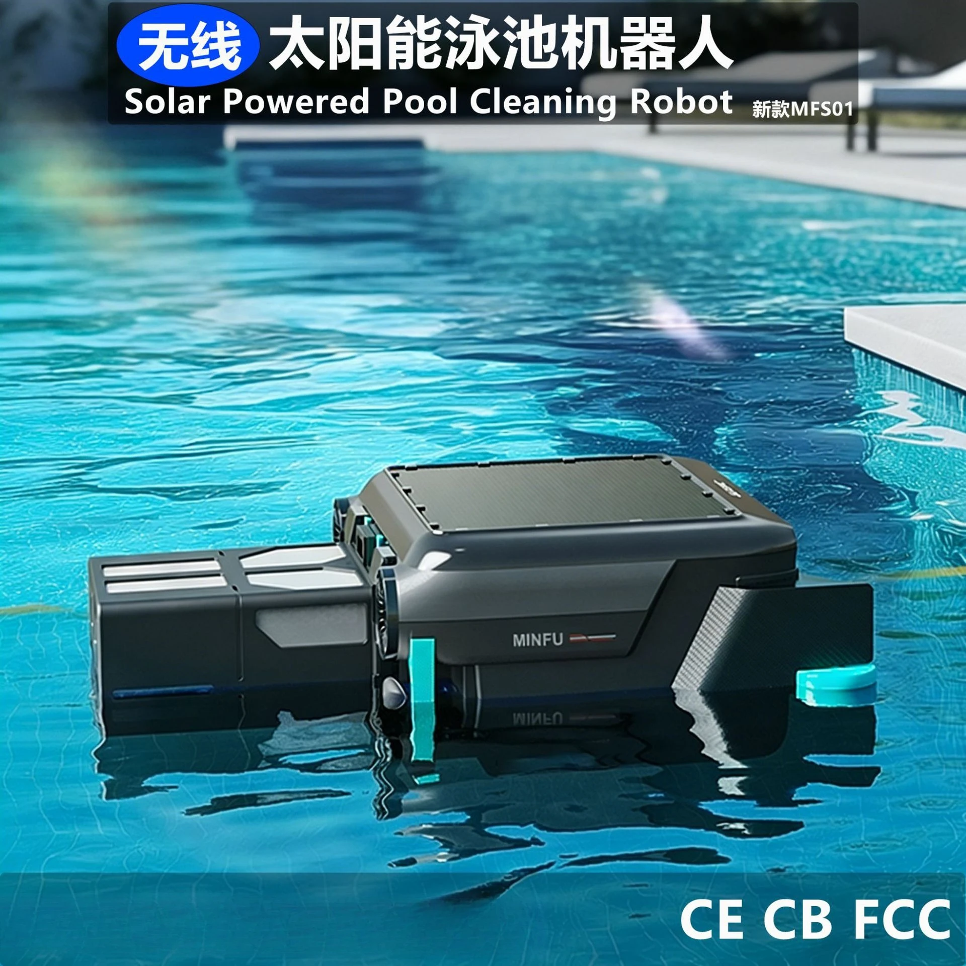 MFS01 swimming pool robot smart home solar wireless large suction water surface leaf sewage suction machine
MFS01 swimming pool robot smart home solar wireless large suction water surface leaf sewage suction machine