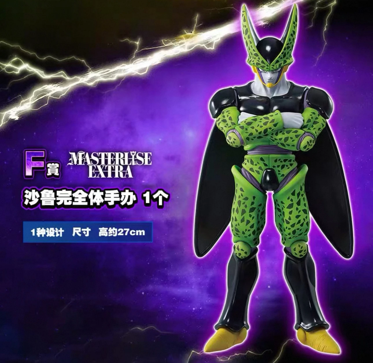 В наличии оригинальный BANDAI Ichiban DRAGON BALL Z Seru F Award аниме-фигурка орнамент
В наличии оригинальный BANDAI Ichiban DRAGON BALL Z Seru F Award аниме-фигурка орнамент