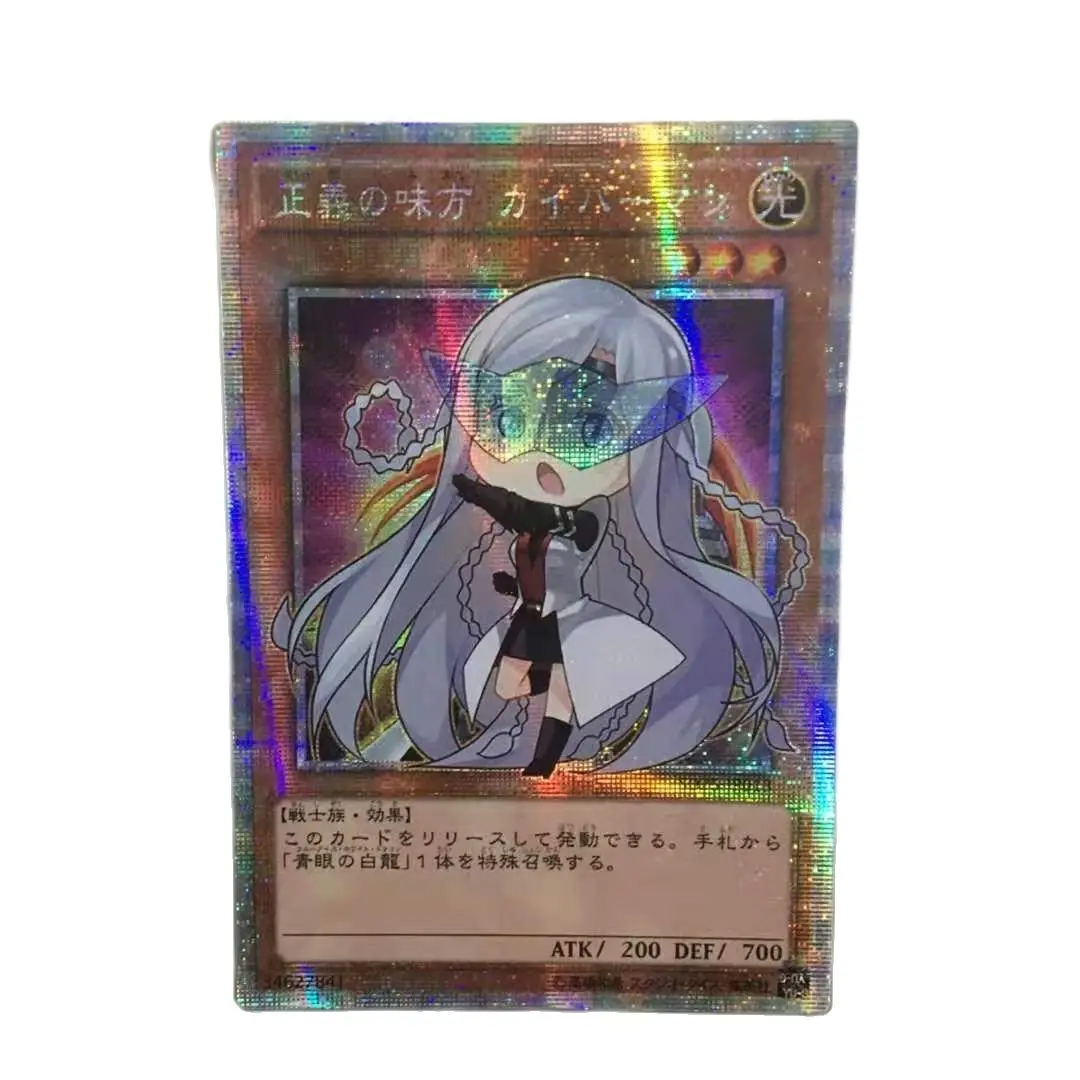 Yu-Gi-Oh DIY Special Production SD25-JP013 Kaibaman Hobby Collection Card (Not original)
Yu-Gi-Oh DIY Special Production SD25-JP013 Kaibaman Hobby Collection Card (Not original)