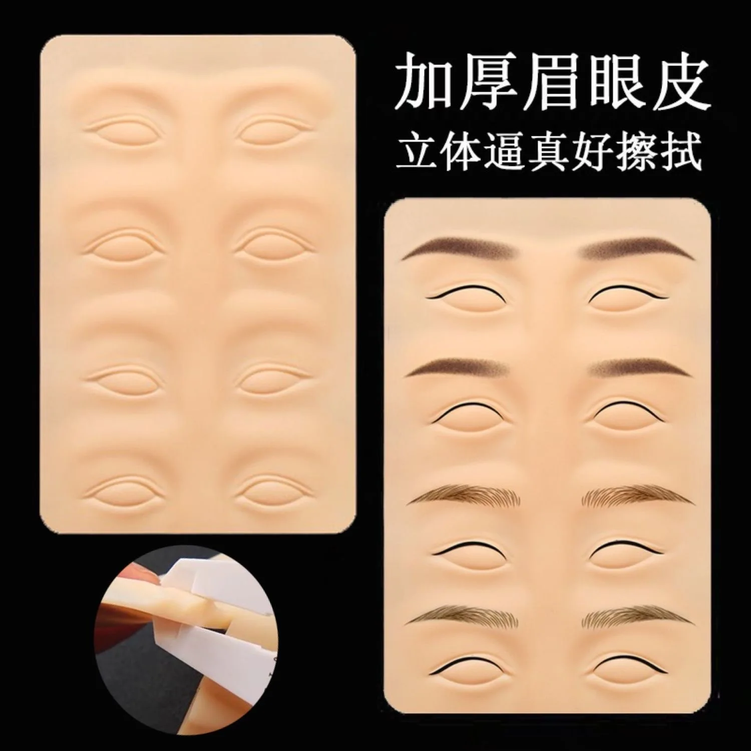 1pc Silicone Practice Skin Eyebrow Eye Block Tattoo Novice Training Eyelid Semi-permanent Makeup Tattoo Eyeliner Exercise
1pc Silicone Practice Skin Eyebrow Eye Block Tattoo Novice Training Eyelid Semi-permanent Makeup Tattoo Eyeliner Exercise