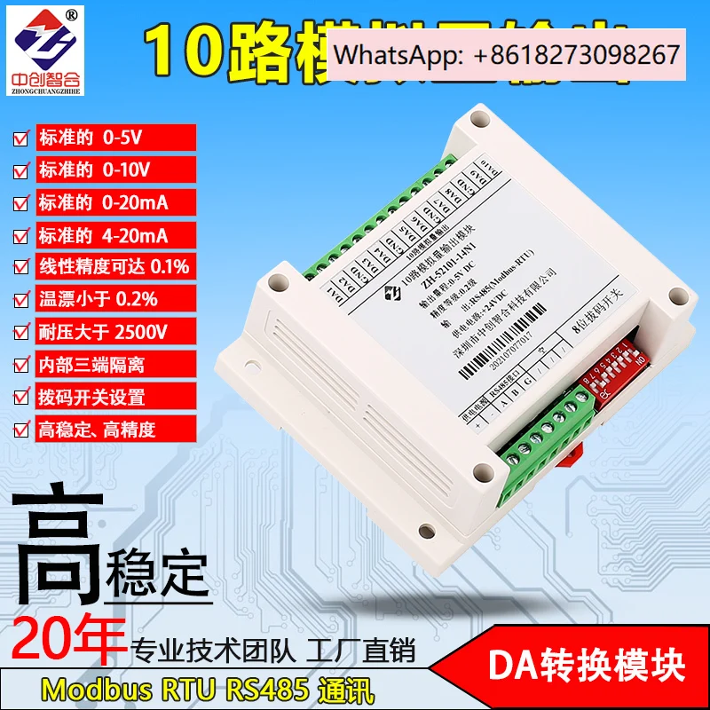 High precision 10 channel 0-5V10V20mA4-20mA analog DA output RS485 control module
High precision 10 channel 0-5V10V20mA4-20mA analog DA output RS485 control module