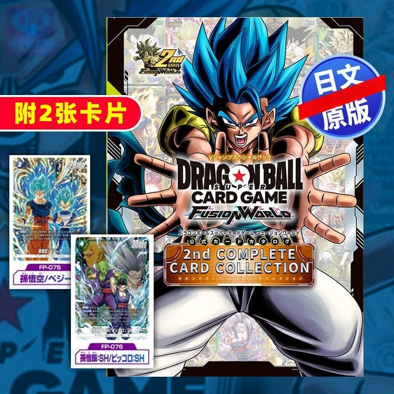 Коллекционная карточная игра Dragon Ball Super Fusion World 2nd: Полная коллекция карт, японская оригинальная версия, с 2 бонусными картами для коллекционеров.
Коллекционная карточная игра Dragon Ball Super Fusion World 2nd: Полная коллекция карт, японская оригинальная версия, с 2 бонусными картами для коллекционеров.