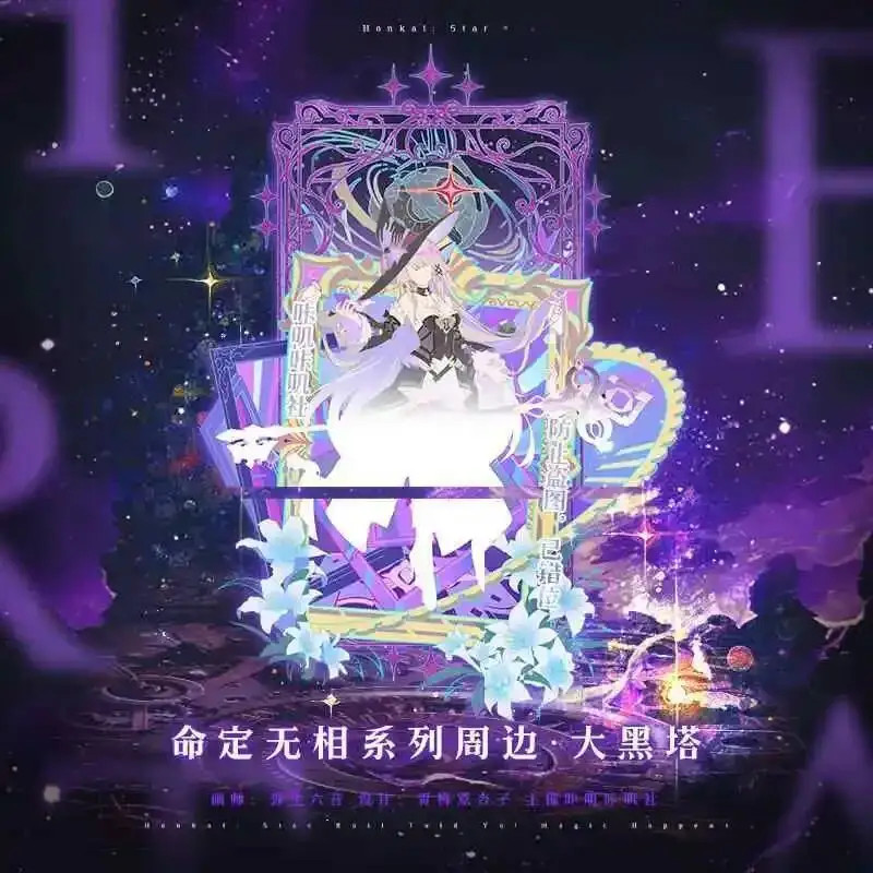 NEW Anime Badge Laser Ticket Desktop Decor Honkai: Star Rail Aglaea The Herta Cartoon Acrylic Stand Figure Model Cosplay Gift
NEW Anime Badge Laser Ticket Desktop Decor Honkai: Star Rail Aglaea The Herta Cartoon Acrylic Stand Figure Model Cosplay Gift