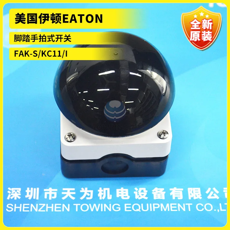 First-level Agent EATON Eaton Muller FAK-S KC11/I Blackhead Open And Close Spring Return Quality Assurance
First-level Agent EATON Eaton Muller FAK-S KC11/I Blackhead Open And Close Spring Return Quality Assurance