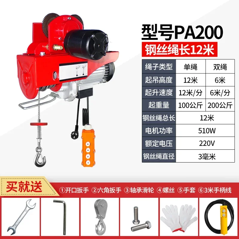 JX Electric Hoist 220V with Trolley 0.5 Ton 1 Gantry Crane Household Small Lifting Machine
JX Electric Hoist 220V with Trolley 0.5 Ton 1 Gantry Crane Household Small Lifting Machine