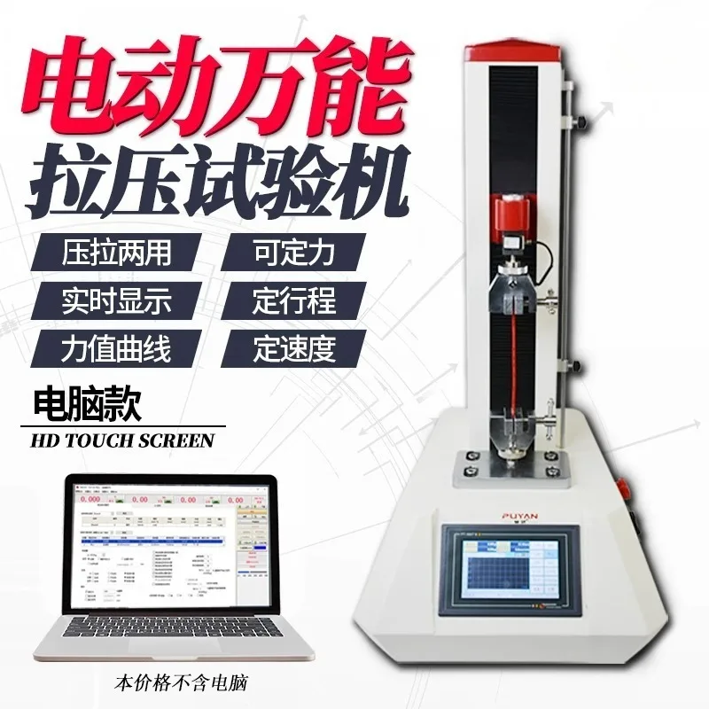 Electric tensile testing machine, digital display spring, compression push-pull gauge
Electric tensile testing machine, digital display spring, compression push-pull gauge