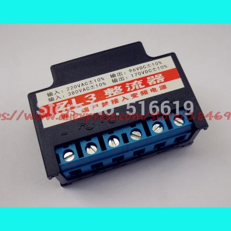 ZL3 rectifier, AC380V/220V, DC170/96. rapid brake rectifier module
ZL3 rectifier, AC380V/220V, DC170/96. rapid brake rectifier module