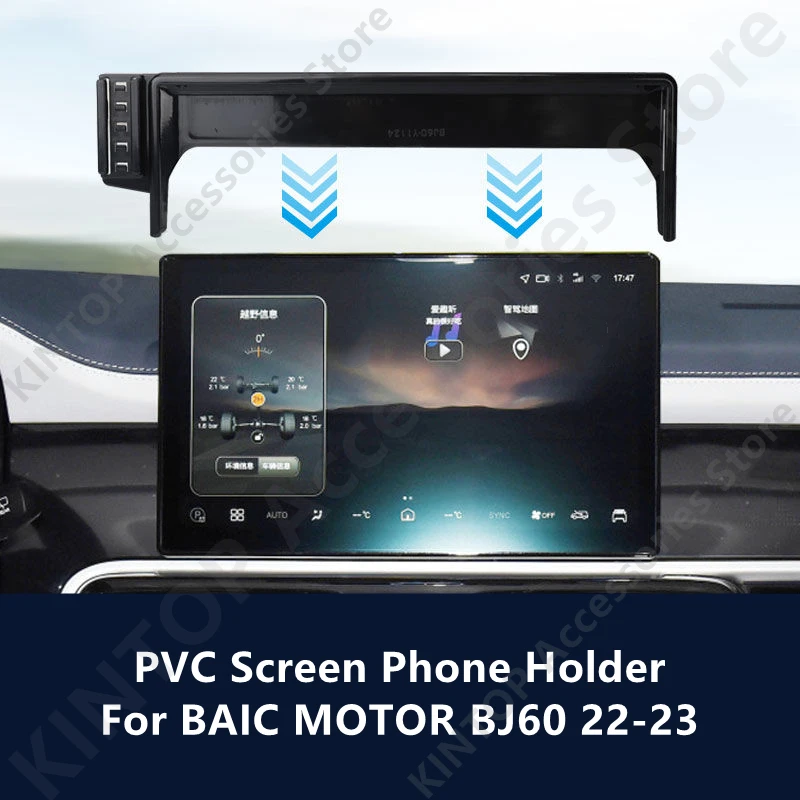 Для BAIC MOTOR BJ60 22-23 Держатель телефона из ПВХ-экрана, украшение интерьера автомобиля, модификация, защитные аксессуары, ремонт
Для BAIC MOTOR BJ60 22-23 Держатель телефона из ПВХ-экрана, украшение интерьера автомобиля, модификация, защитные аксессуары, ремонт