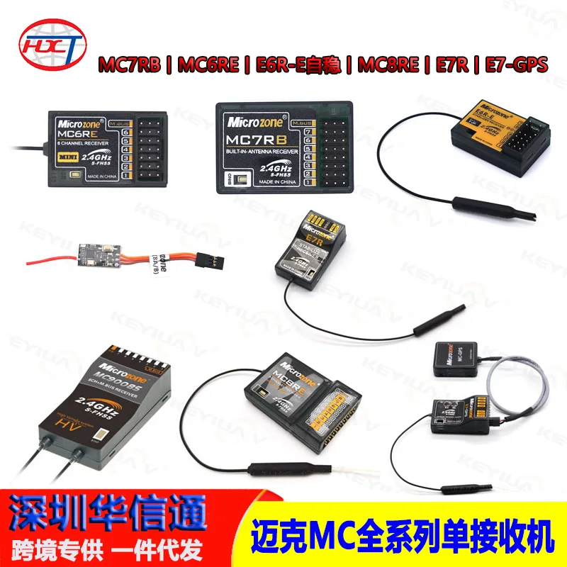 2Pcs Mike remote control receiver set MC7RB MC6RE E6R-E self-stabilizing MC8RE E7R E7-GPS
2Pcs Mike remote control receiver set MC7RB MC6RE E6R-E self-stabilizing MC8RE E7R E7-GPS
