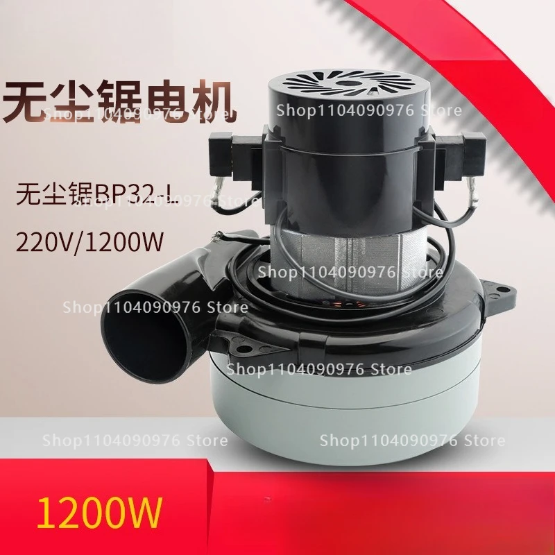 Suitable for industrial vacuum cleaner accessories motor motor, all-copper wire dust-free saw motor 1200W side air outlet motor
Suitable for industrial vacuum cleaner accessories motor motor, all-copper wire dust-free saw motor 1200W side air outlet motor