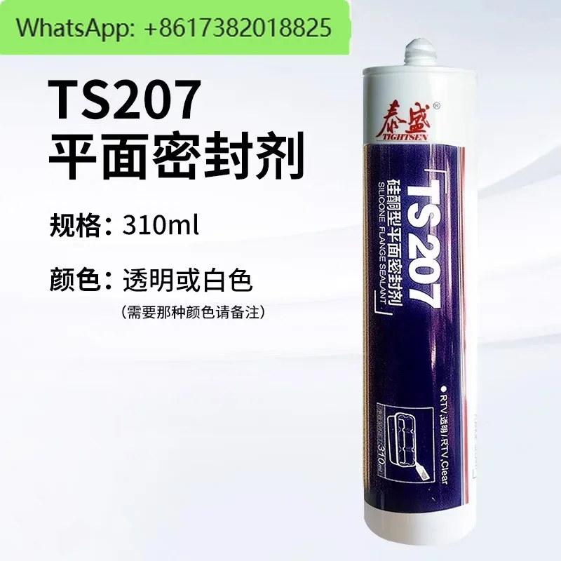 TS587 flat sealant 207/596/5699/598 engine flange mechanical industrial blue adhesive
TS587 flat sealant 207/596/5699/598 engine flange mechanical industrial blue adhesive