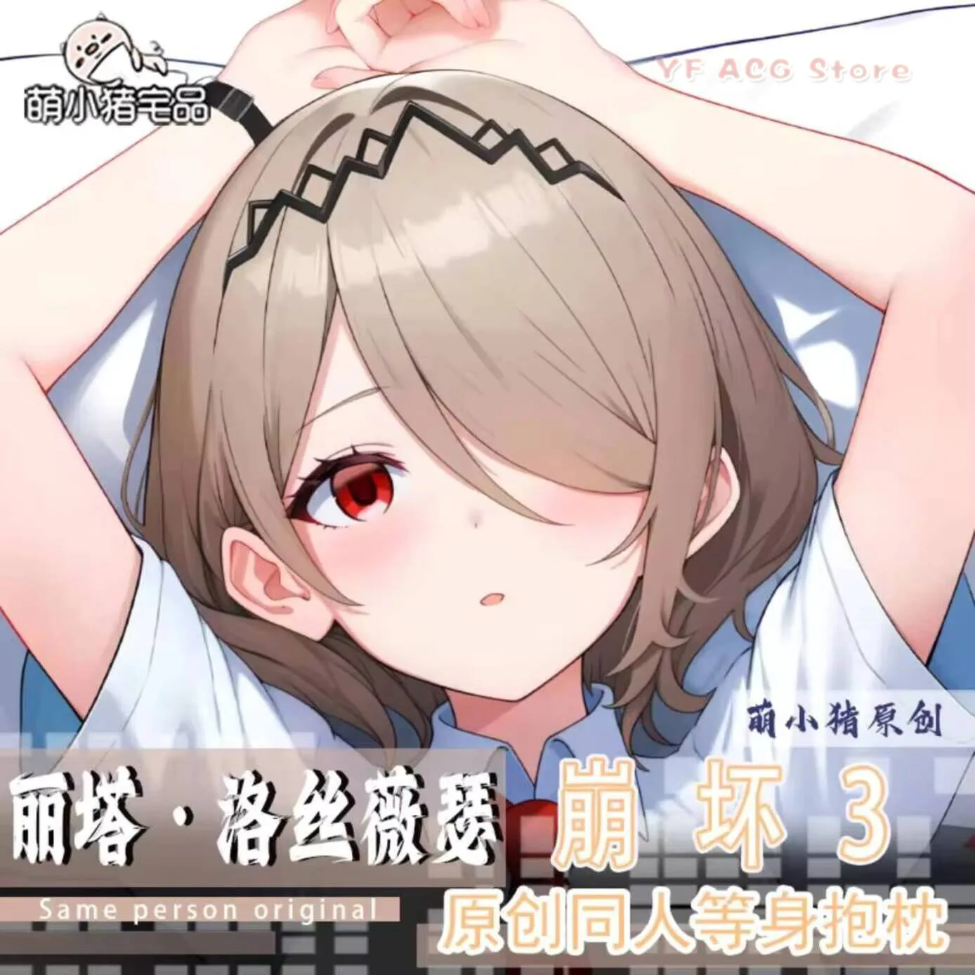 Honkai Impact 3 Rita Pillow Case Cover Rossweisse Anime Dakimakura 2WAY Hing Body Japanese Cushion
Honkai Impact 3 Rita Pillow Case Cover Rossweisse Anime Dakimakura 2WAY Hing Body Japanese Cushion