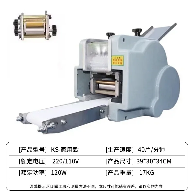 JX dumpling skin machine commercial automatic steamed bun skin machine electric dumpling skin pot sticker leather machine
JX dumpling skin machine commercial automatic steamed bun skin machine electric dumpling skin pot sticker leather machine