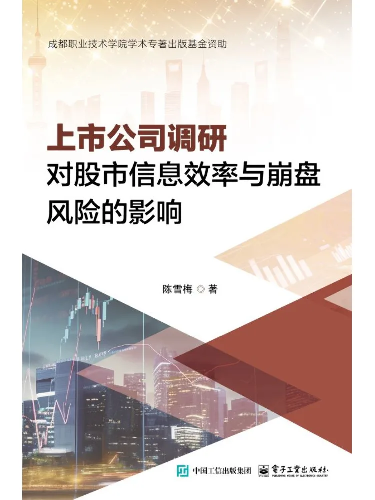 Книга: Влияние исследований листинговых компаний на эффективность информации на фондовом рынке и риск краха компании (серия Winshare)
Книга: Влияние исследований листинговых компаний на эффективность информации на фондовом рынке и риск краха компании (серия Winshare)