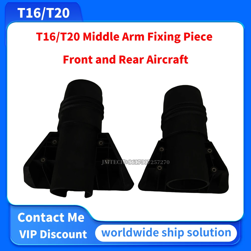 T16/T20 Front and Rear Aircraft Middle Arm Fixing Piece for dji Parts Repair Replace
T16/T20 Front and Rear Aircraft Middle Arm Fixing Piece for dji Parts Repair Replace