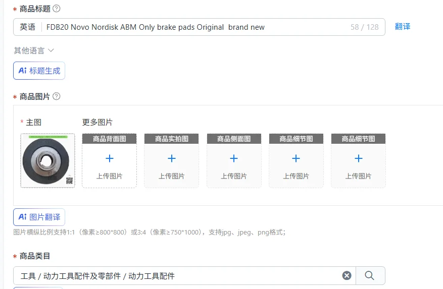 FDB20 Novo Nordisk ABM Only brake pads Original brand new
FDB20 Novo Nordisk ABM Only brake pads Original brand new