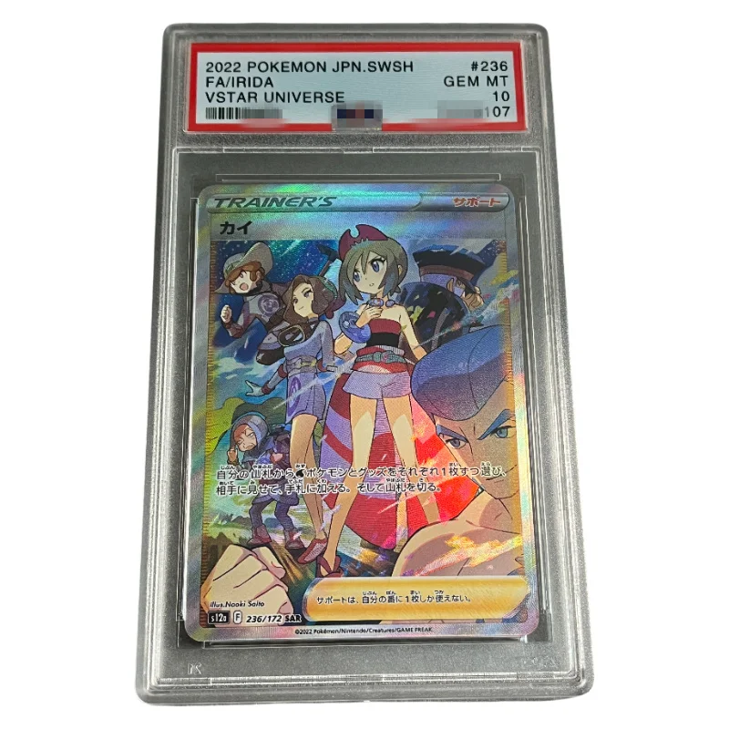 Diy Trainer 2022 Ptcg JAPANESE SWORD & SHIELD VSTAR UNIVERSE #236 FA IRIDA Authentication Grade 10 Collection Card Game Toy
Diy Trainer 2022 Ptcg JAPANESE SWORD & SHIELD VSTAR UNIVERSE #236 FA IRIDA Authentication Grade 10 Collection Card Game Toy
