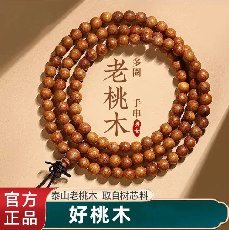Natural old mahogany strings 108 women's Buddhist beads cultural rosary multi-ring mahogany bracelet male
Natural old mahogany strings 108 women's Buddhist beads cultural rosary multi-ring mahogany bracelet male