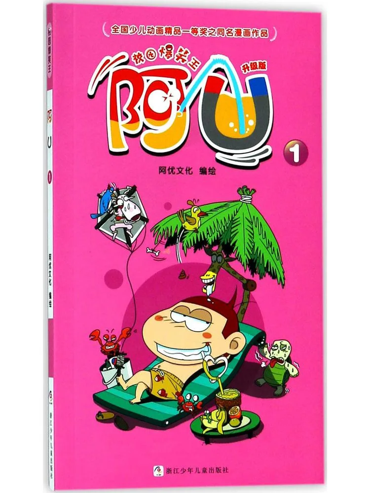 Book-Winshare Campus Hilarious King • Ah U 1
Book-Winshare Campus Hilarious King • Ah U 1