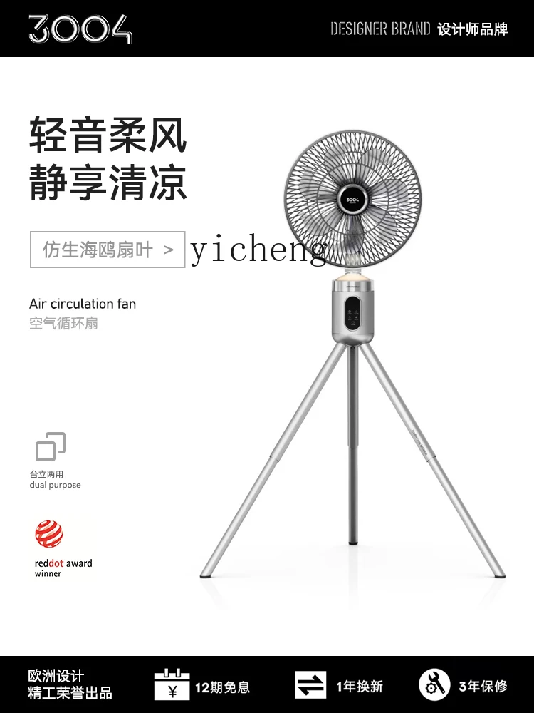 cc27Folding Floor Electric Fan Home Charging Wireless Mute Air Circulator
cc27Folding Floor Electric Fan Home Charging Wireless Mute Air Circulator