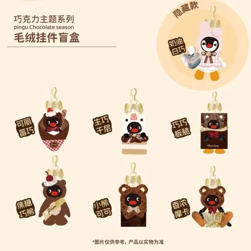 Genuine Pingu Chocolate Season Blind Box Strawberry Crepe Bear Anime Figure Mystery Box Cute Scented Pendant Keychain Bag Charm
Genuine Pingu Chocolate Season Blind Box Strawberry Crepe Bear Anime Figure Mystery Box Cute Scented Pendant Keychain Bag Charm