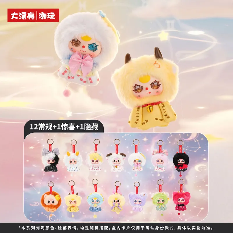 Baby Three Twelve Constellations Guardian Star Series Pendant Blind Box Doll Gift For Collectors bag charm birthday gift
Baby Three Twelve Constellations Guardian Star Series Pendant Blind Box Doll Gift For Collectors bag charm birthday gift